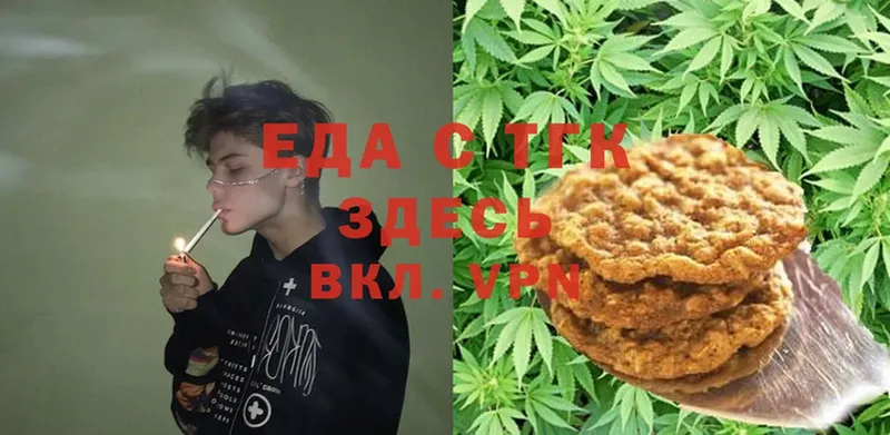 Еда ТГК конопля  цены   Бийск 