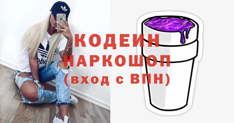 как найти закладки  kraken ТОР  Кодеиновый сироп Lean Purple Drank  Бийск 