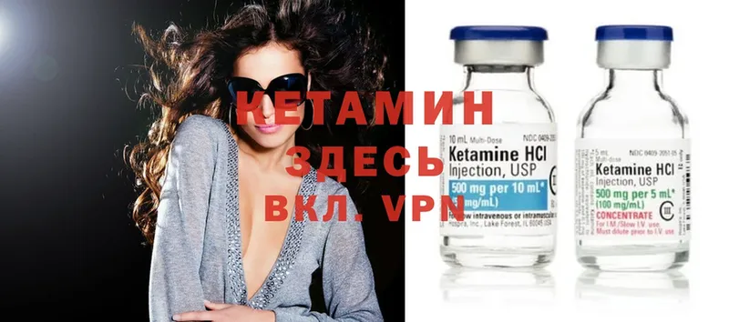 КЕТАМИН ketamine  гидра как зайти  Бийск 