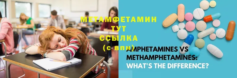 купить наркоту  Бийск  Метамфетамин Methamphetamine 